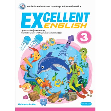 Excellent English ป.3 Excellent English ป.3